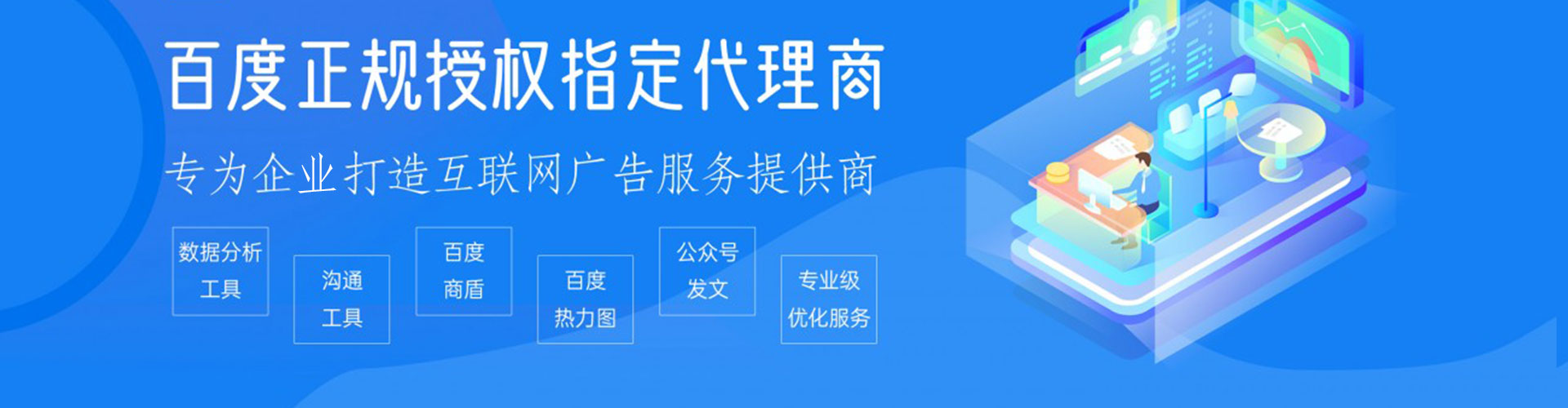 龙华百度竞价广告